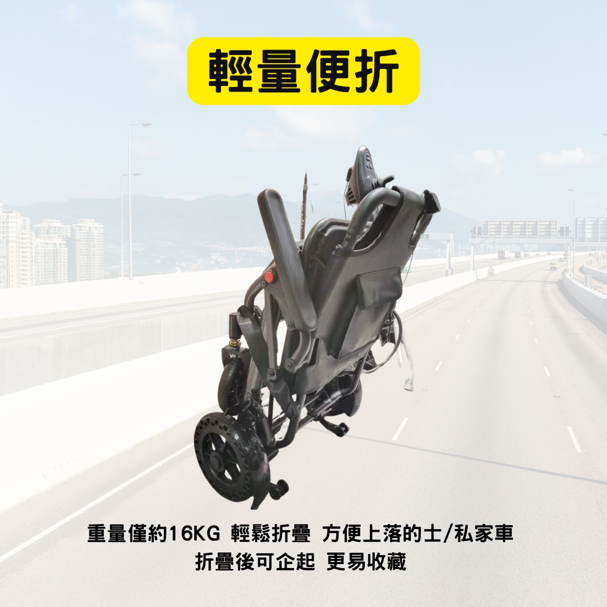 Meds Support Power Wheel LT 超輕量電動輪椅